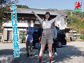 新入社員種付け計画　温泉旅行で敏感ぶっとびお漏らしH　幾田まち サンプル動画サムネイル